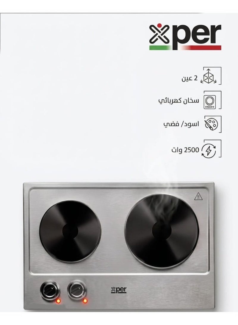 إكسبير موقد كهربائي، شعلتان، 2500 واط، مصنوع من الفولاذ المقاوم للصدأ | XPHP-801-20 - Image 3