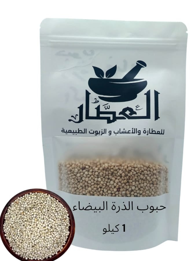 White Corn Kernels 1 kg