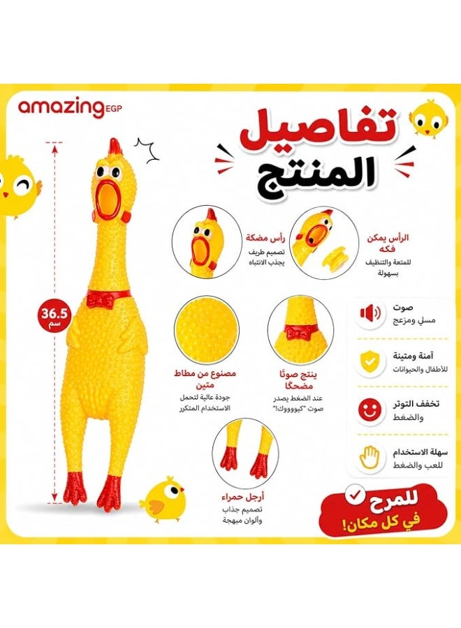 amazing.EGP AmazingEGP | Rubber Squeaky Chicken Toy, Yellow, Novelty Squeeze Toy for Pets, Dogs, Stress Relief and Interactive Play (BIG_36cm) - Image 3