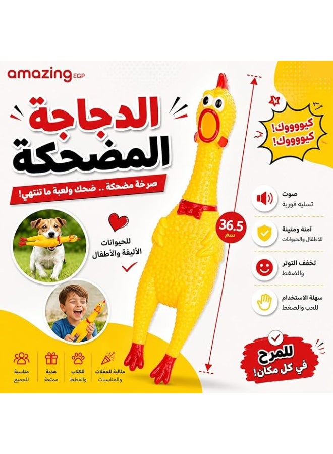 amazing.EGP AmazingEGP | Rubber Squeaky Chicken Toy, Yellow, Novelty Squeeze Toy for Pets, Dogs, Stress Relief and Interactive Play (BIG_36cm) - Image 2