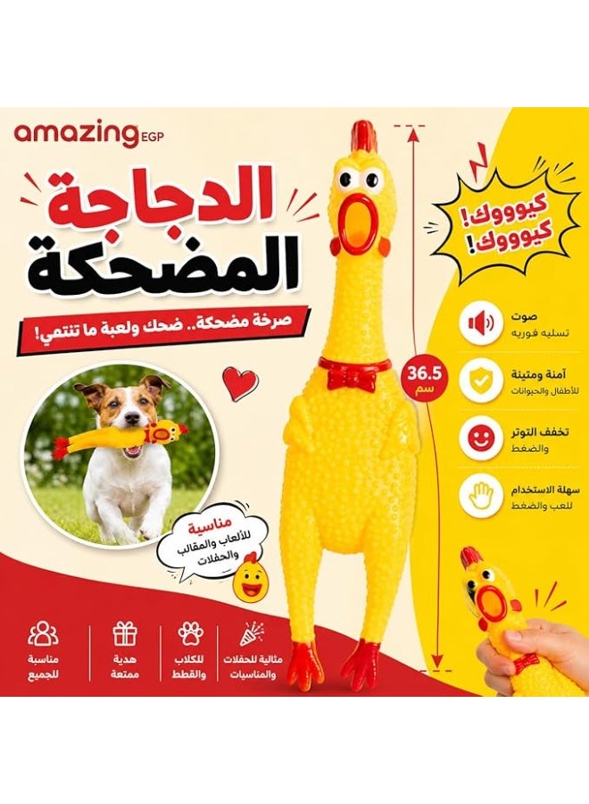 amazing.EGP AmazingEGP | Rubber Squeaky Chicken Toy, Yellow, Novelty Squeeze Toy for Pets, Dogs, Stress Relief and Interactive Play (BIG_36cm) - Image 5