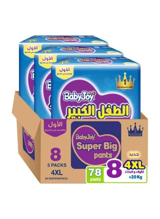 BabyJoy Super Big Pant Style Diapers, Size 8, 4XL, +20kg, 78 Count - pzsku/Z6376F1B43F29F8347F3CZ/45/1743600606/2b9c8e7e-0084-4434-9add-f471c32bcac9