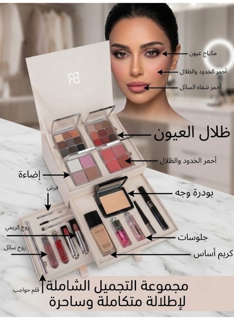 ريال بيوتي طقم مكياج ٢٠ قطعة من ريل بيوتي - Image 3