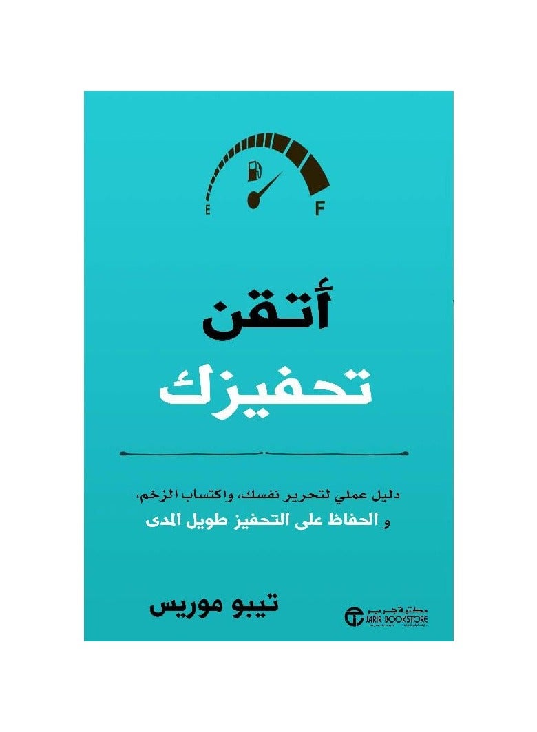Master Your Motivation A Practical Guide to Freeing Yourself and Gaining Momentum 