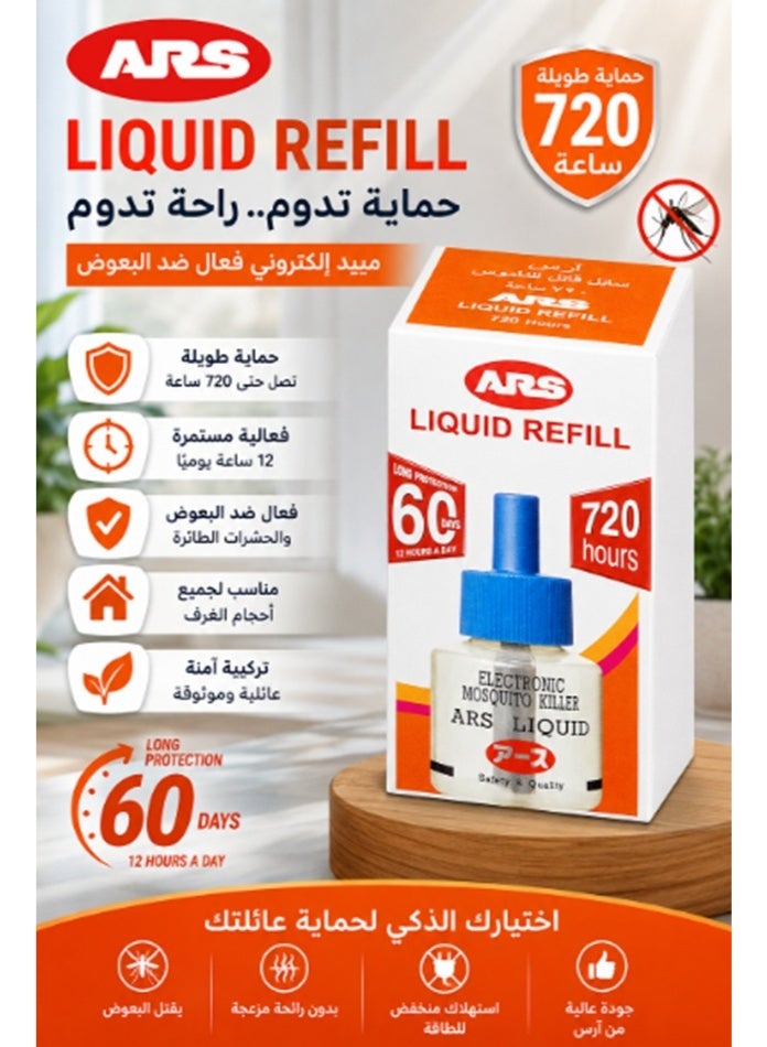 اي ار اس ارس سائل غيار قاتل الناموس 720 ساعة 45 مل - Image 4