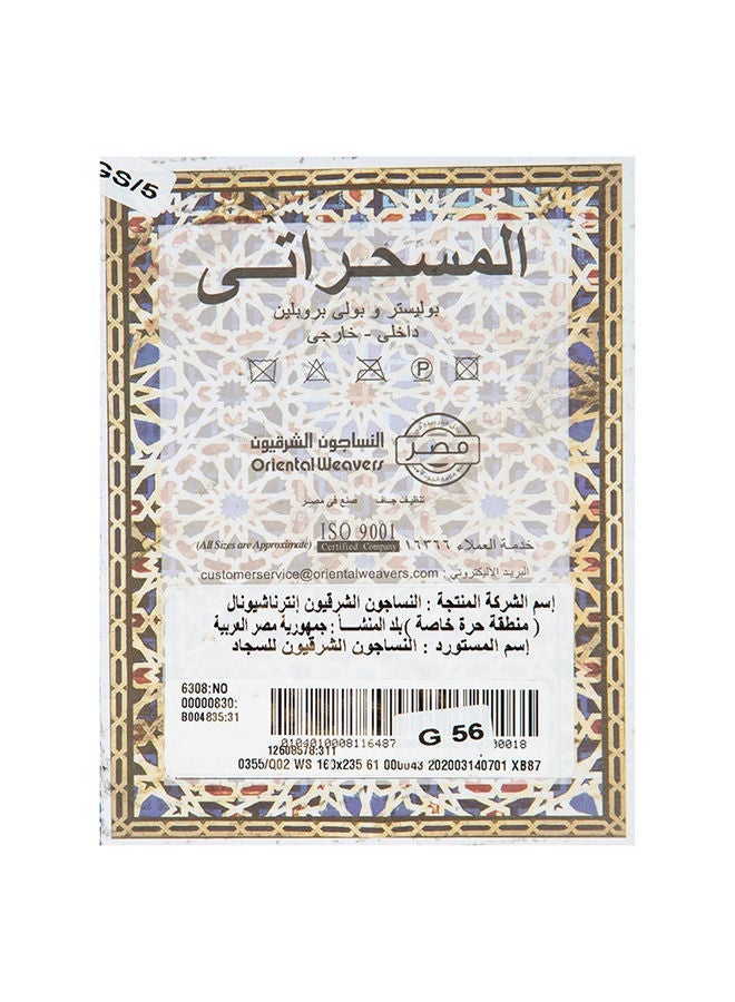 النساجون الشرقيون سجادة جوبلين أرابيسك مودرن مقاس 120 × 180 سم - Image 5