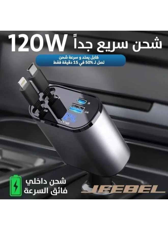 جيبيل شاحن سيارة Jeebel JE-B359 سريع بقدرة 120 واط – كابل Lightning وكابل USB-C قابلان للسحب + منفذ USB ومنفذ USB-C - Image 1