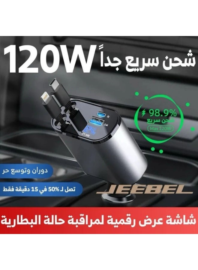 جيبيل شاحن سيارة Jeebel JE-B359 سريع بقدرة 120 واط – كابل Lightning وكابل USB-C قابلان للسحب + منفذ USB ومنفذ USB-C - Image 3