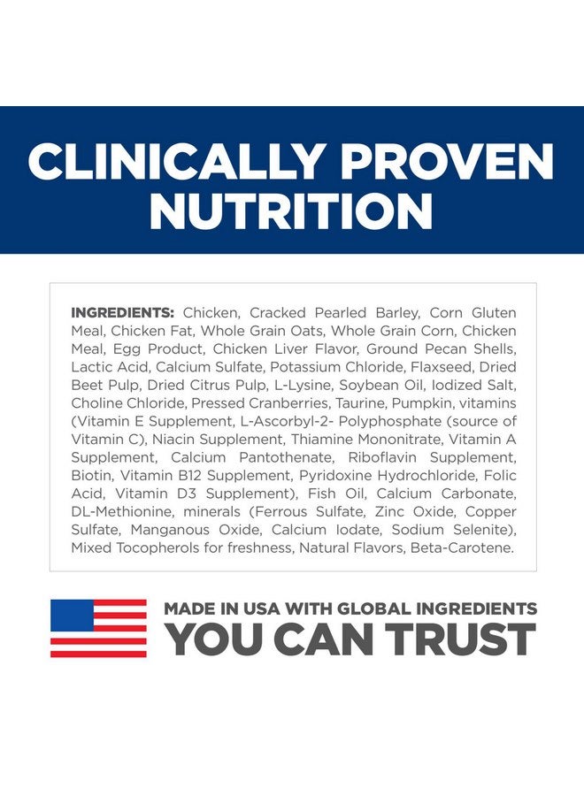 هيل غذاء هيلز ساينس دايت بيرفكت دايجستشن للقطط البالغة من عمر 1 إلى 6 سنوات، لدعم الهضم، طعام جاف للقطط، دجاج، أرز بني، وشوفان كامل، كيس 3.5 رطل - Image 3