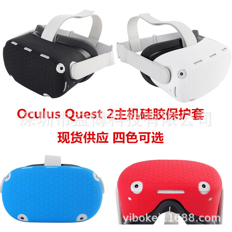 Suitable For Oculus Quest 2 Host Silicone Protective Cover Vr Glasses Accessories Shockproof And Dustproof Helmet Cover - Image 2