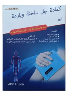 Hot and Cold Gel Pack Substance for Injuries, Back Pain Relief, Migraine Relief Pad, After Surgery, Postpartum, Headache, Shoulder
