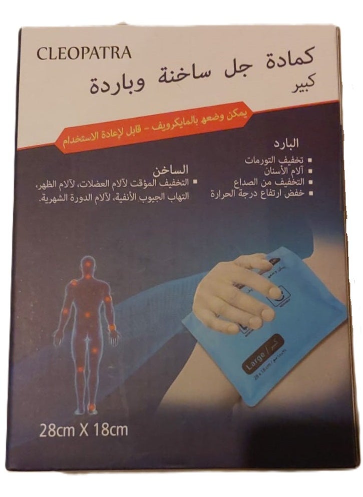 CLEOPATRA - Hot and Cold Gel Pack Substance for Injuries, Back Pain Relief, Migraine Relief Pad, After Surgery, Postpartum, Headache, Shoulder - Image 1