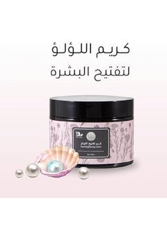 Dr. Vitamins Triple Pearl Nourishing Brightening Cream: The secret to radiant skin, it delivers lasting smoothness and vitality for unparalleled radiance. - pzsku/Z6397219ECA74CDEA2FF0Z/45/_/1730966094/3ef1be54-ab80-4a32-b33c-b63da1b324cb