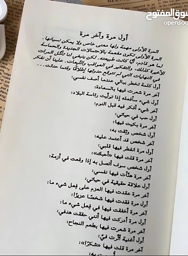 احرق بعد الكتابة - Image 3