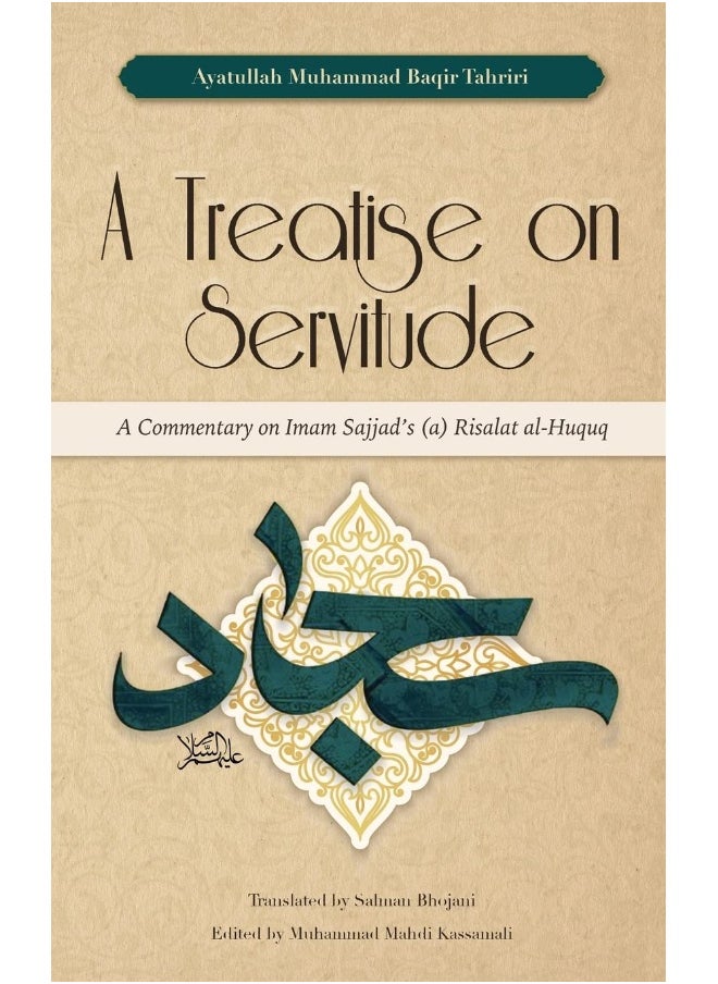 A Treatise on Servitude: A Commentary on Imam Sajjad's Risalat al-Huquq  - Image 2