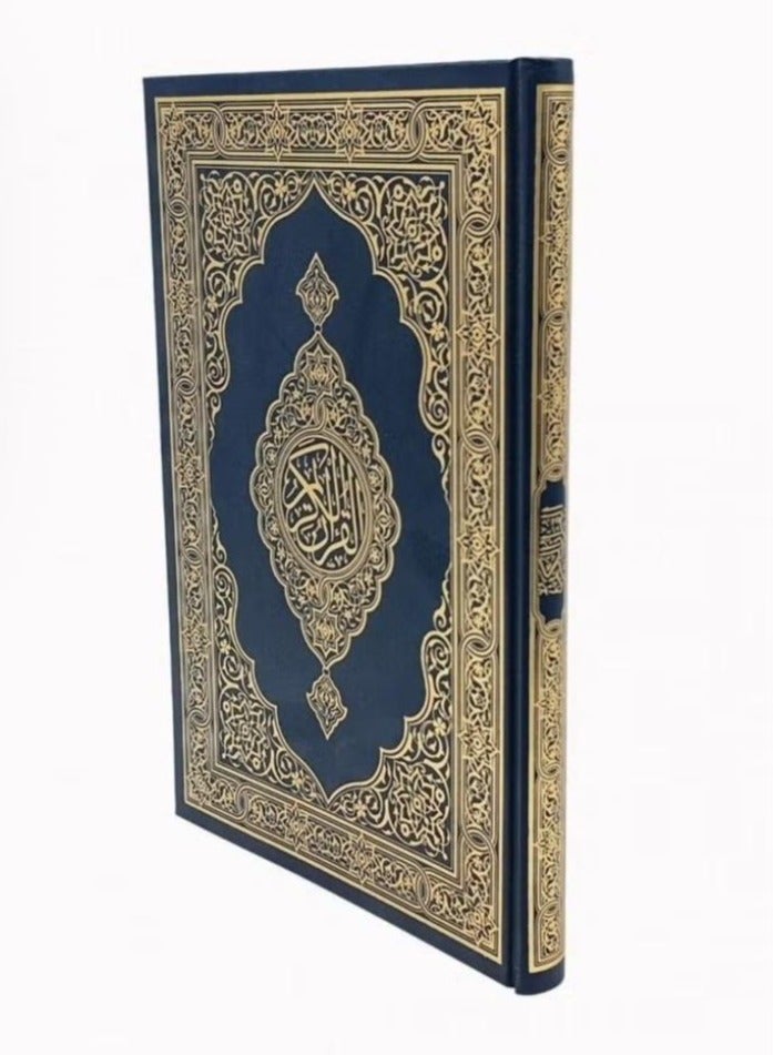 مصحف مطبعة الملك فهد - جوامعي - Image 4