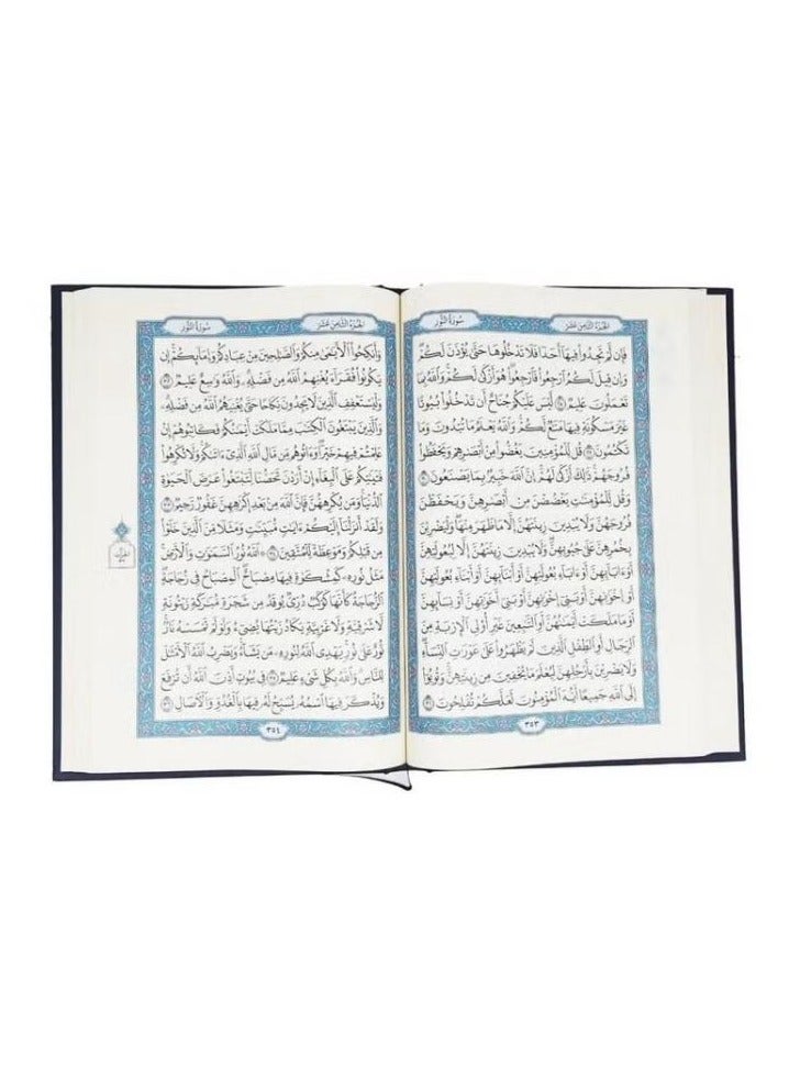 مصحف مطبعة الملك فهد - جوامعي - Image 2