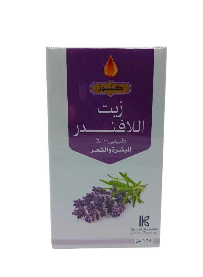 كنوز اتش زيت اللافندر 125 مل