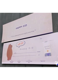 كارت معايدة بطاقة العيدية في العيد شيك عيدية عدد 1
