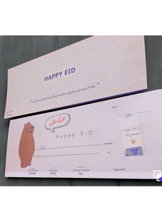 Greeting card, Eidiya card for Eid, Eidiya check, number 1 - pzsku/Z639F141DB696A117A9F0Z/45/1742641638/af5e87c0-42c1-4d45-af8b-96075511f7ae