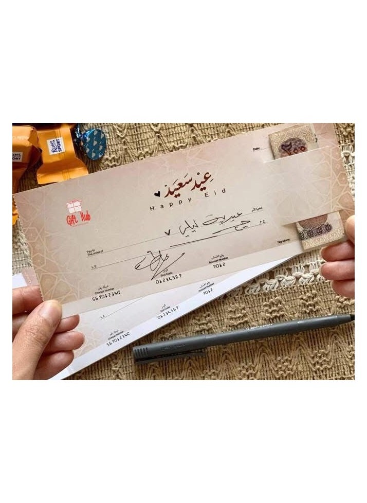 ماركة غير محددة - كارت معايدة بطاقة العيدية في العيد شيك عيدية عدد 1 - Image 1