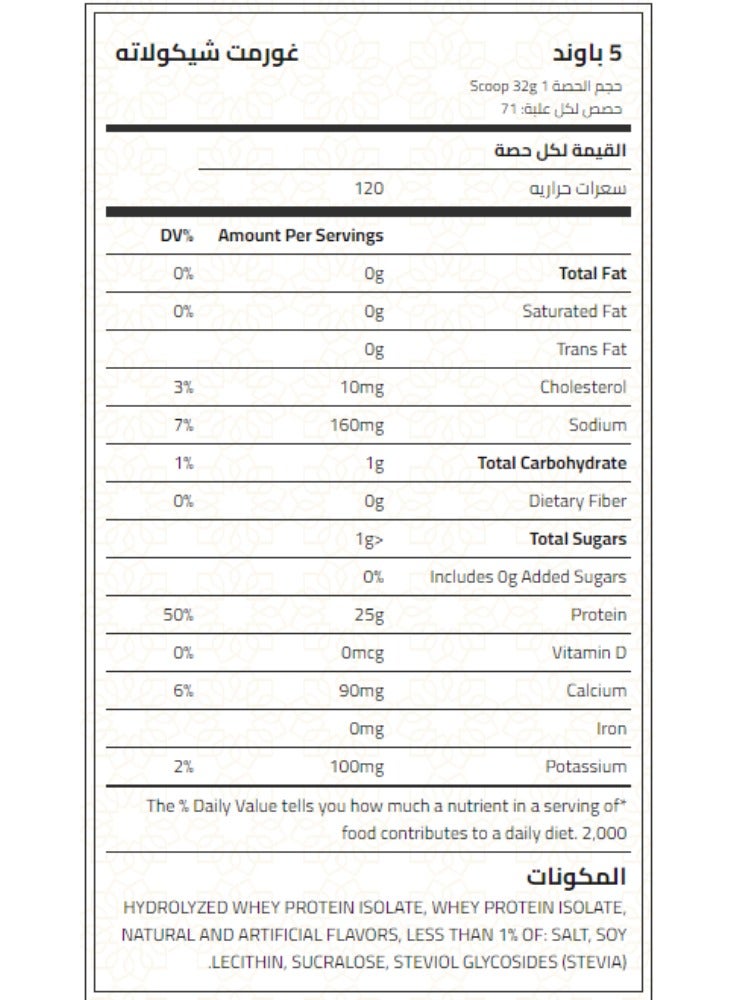 ديماتيز Dymatize ISO 100, Gourmet Chocolate, 71 Servings - 2.3 Kg - Image 2