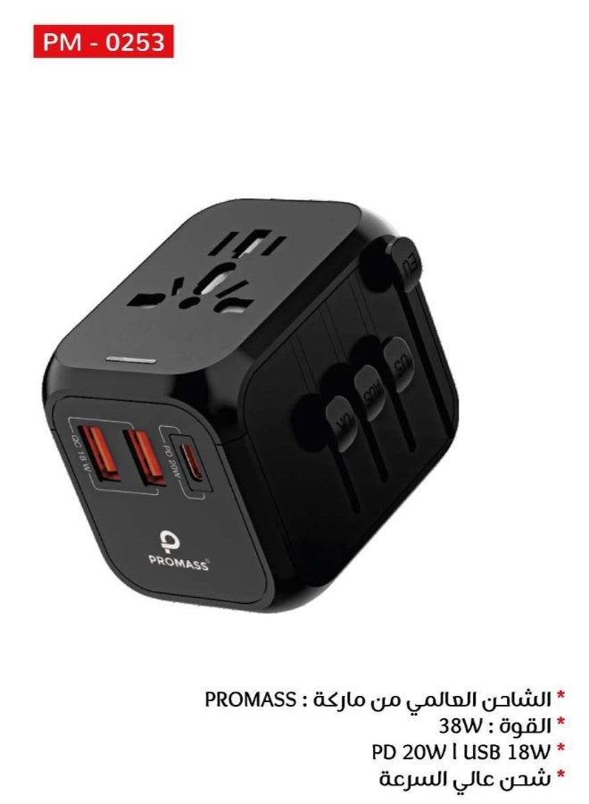 PROMASS Universal travel charger, power adapter and international fast charger 38W with 20W PD port and two 18W USB ports, wall charger and AC plug adapter with 3 USB and 1 USB-C ports, suitable for the USA, Europe, UK and Australia - Image 2