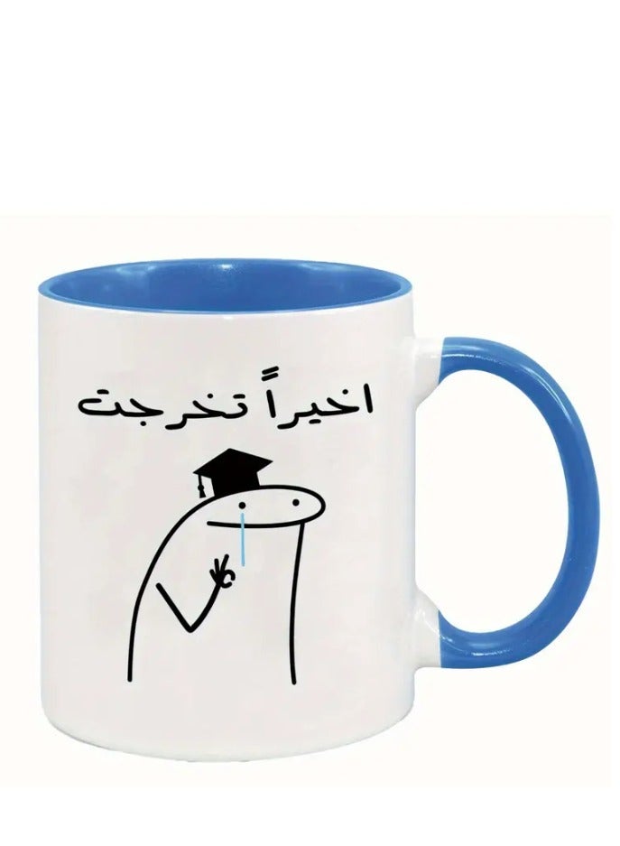 RYN Tea Funny Arabic Coffee Mug 11oz Premium Ceramic Cup Perfect for Coffee, Tea, Hot Chocolate in Blue - Image 1