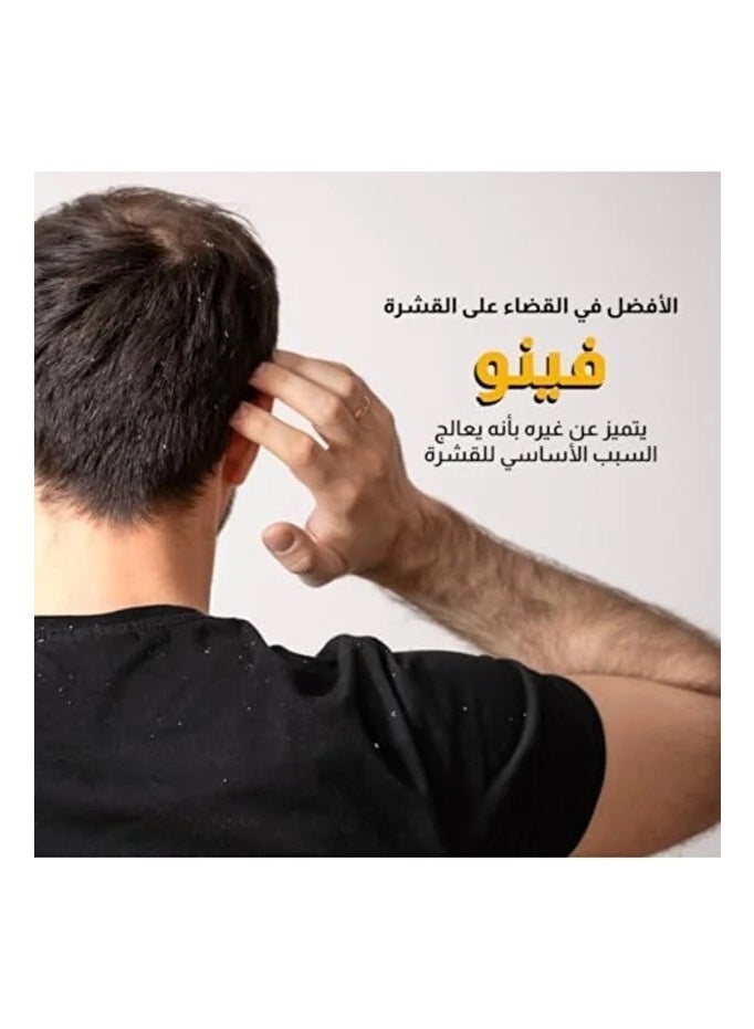 فينو شامبو فينو ضد القشرة 200مل – تنظيف عميق وراحة فورية لفروة الرأس - Image 4