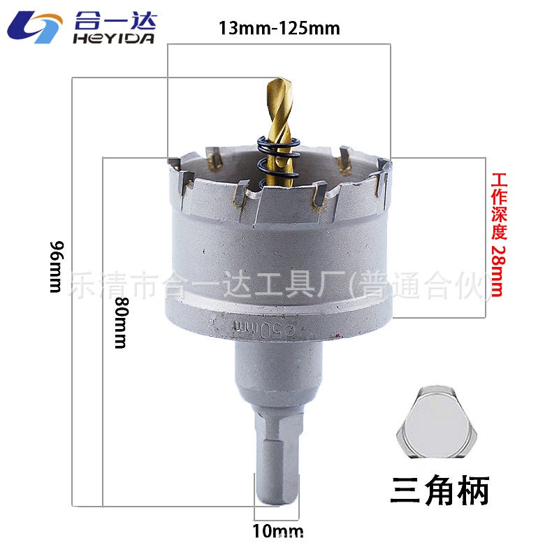 Yiheda Tct High-Grade Carbide Hole Opener, Efficient Hole Drilling And Reaming Tool For Stainless Steel And Thick Steel Plates - Image 3