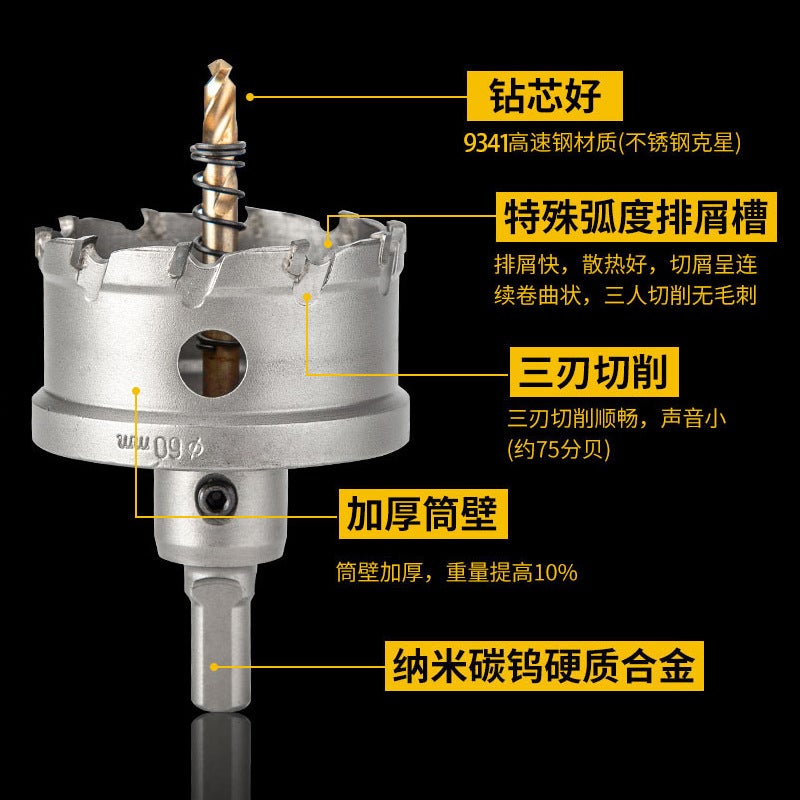 Yiheda Tct High-Grade Carbide Hole Opener, Efficient Hole Drilling And Reaming Tool For Stainless Steel And Thick Steel Plates - Image 4