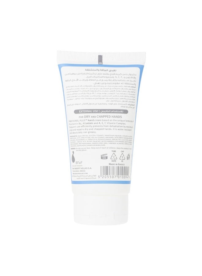 Panthenol Plus Hand Cream - Image 2