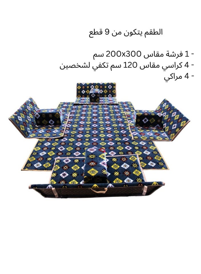 سمارت هوم طقم جلسة أرضية 9 قطع – فرشة أرضية مقاس 300×200 سم مع 4 كراسي أرضية مقاس 120 سم لشخصين و4 مراكي مريحة، جلسة عربية عصرية للمنزل والاستقبال - Image 2