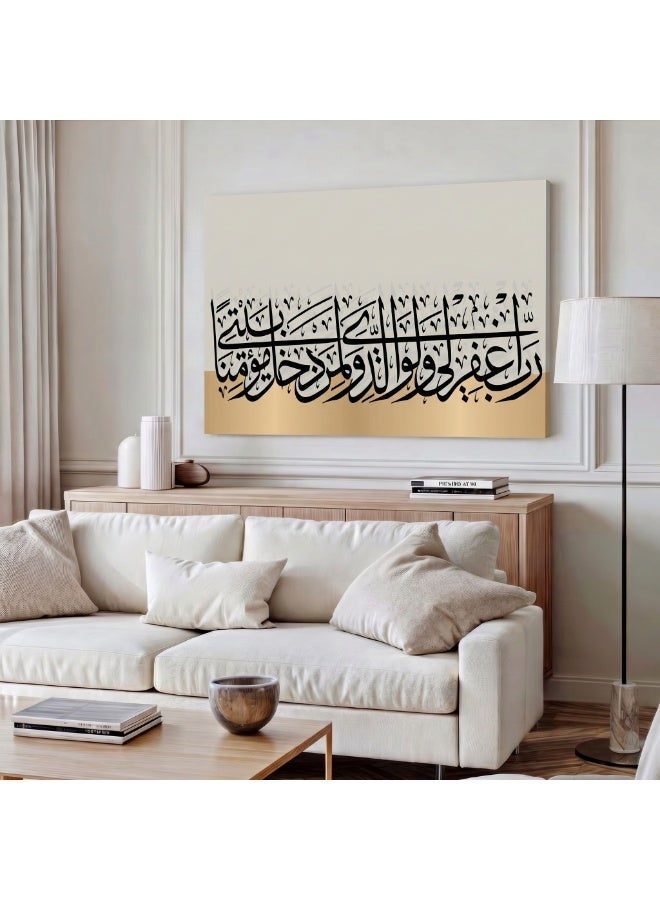 Lohati Canvas wall art featuring a Quranic verse: “My Lord, forgive me, my parents, and whoever enters my house as a believer.” - Image 5