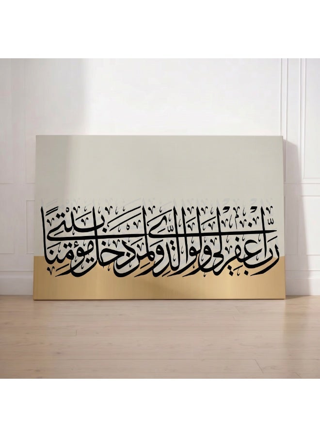 Lohati Canvas wall art featuring a Quranic verse: “My Lord, forgive me, my parents, and whoever enters my house as a believer.” - Image 1