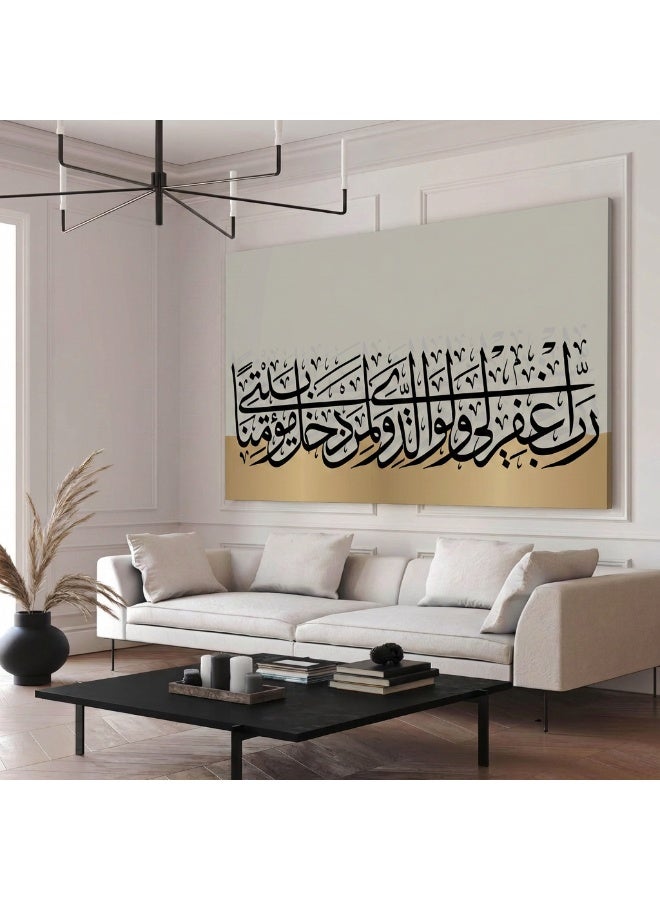 Lohati Canvas wall art featuring a Quranic verse: “My Lord, forgive me, my parents, and whoever enters my house as a believer.” - Image 2