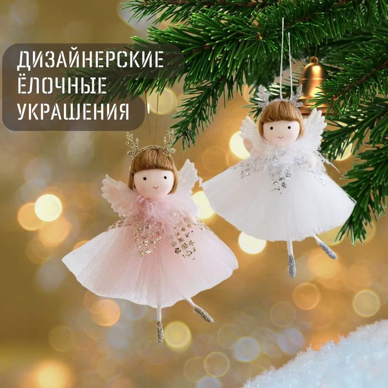Designer Christmas Tree Decoration Angel Set of 2 Pieces with White and Pink Wings, White Feathers on Neck, Ballerina Angel Color Name, Toy Set x 2 Pieces for New Year Tree Home Interior Decoration - Image 1