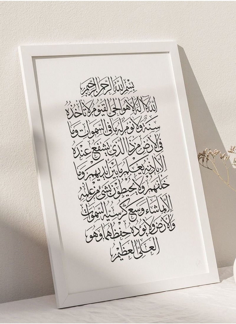 Boomah Accessories Ayatul Kursi "Throne Verse" Islamic Arabic Quran Poster with Frame 30x40cm 