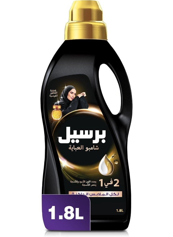 Persil 2In1 Abaya Wash Shampoo - French Perfume (1.8 Litres) - Image 1