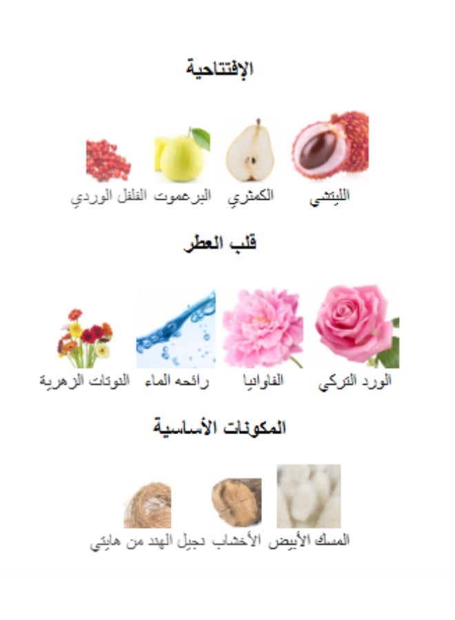 شرفان بانافع عطر ديلينا روزلاين { ديلينا روز دي مارلي نساء LINE } 100 مل زيت عطر مركزمن شرفان بانافع . - Image 2