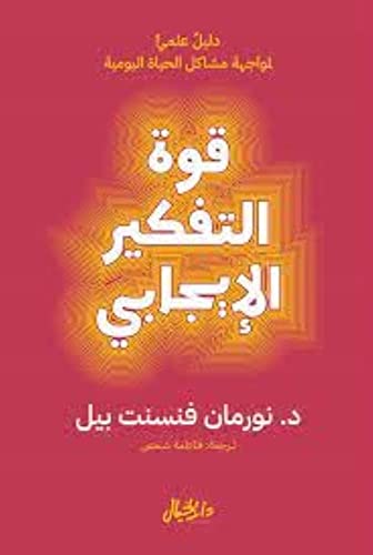 Quat Altafkir Aliijabii