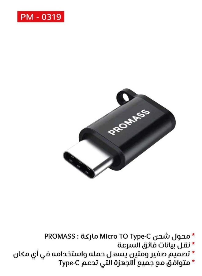 بروماس محول الى USB C من Micro USB، محول من ميكرو الى USB C متوافق مع سامسونج جالكسي وهواوي والجوالات من النوع سي والتابلت والمزيد - Image 2
