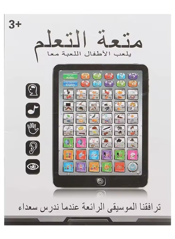 Toy Box IPad Learning Educational Tablet For Children To Learn Letters Numbers Arithmetic And Words And To Learn English And Arabic - Image 1