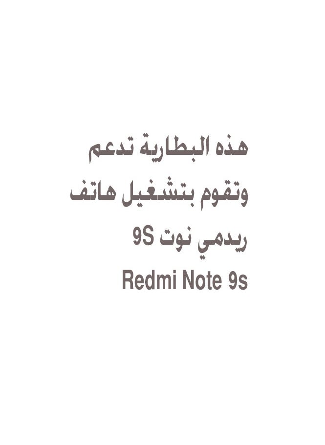 Generic - Redmi Note 9S Battery 5020mAh BN-55 BN55 BN 55 Battery - Image 1