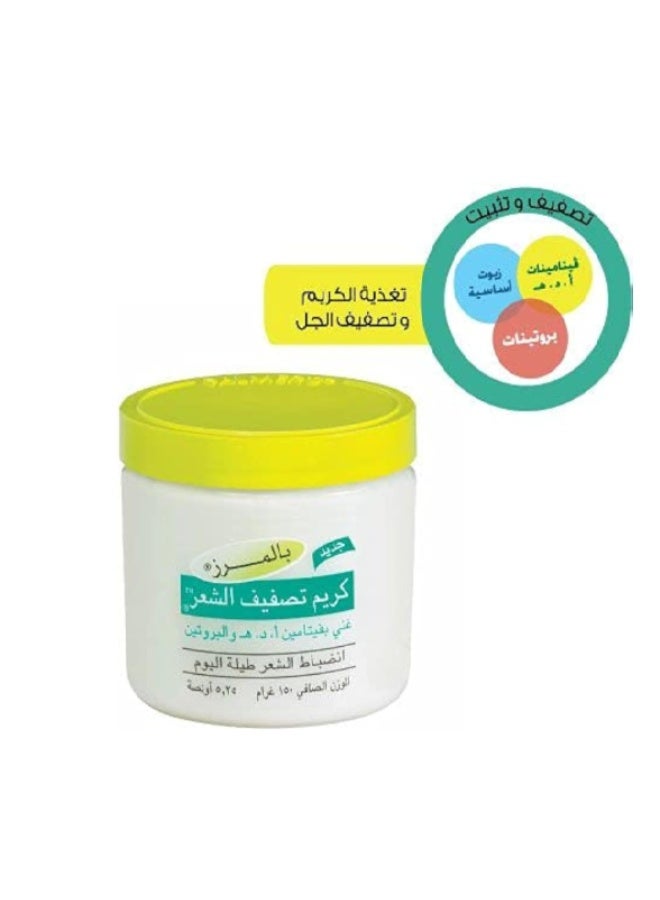 بالمرز كريم تصفيف الشعر من بالمرز 150 جرام - Image 2