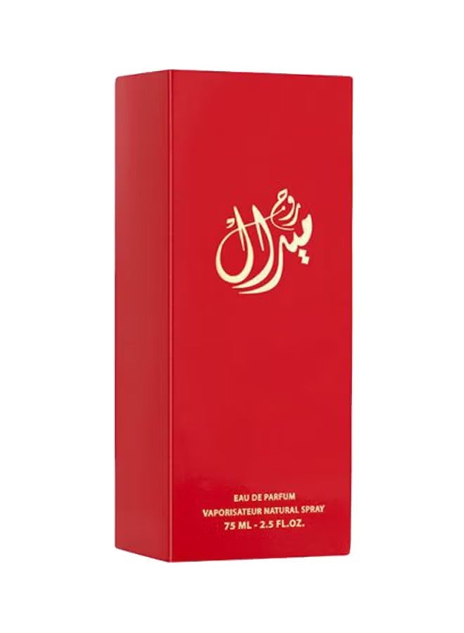Miral Rouge Perfume - 75ml - Image 3