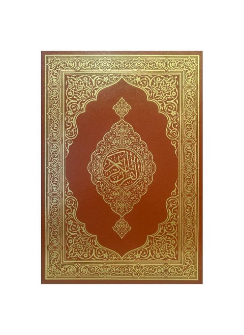 مصحف المجمع ثمن
