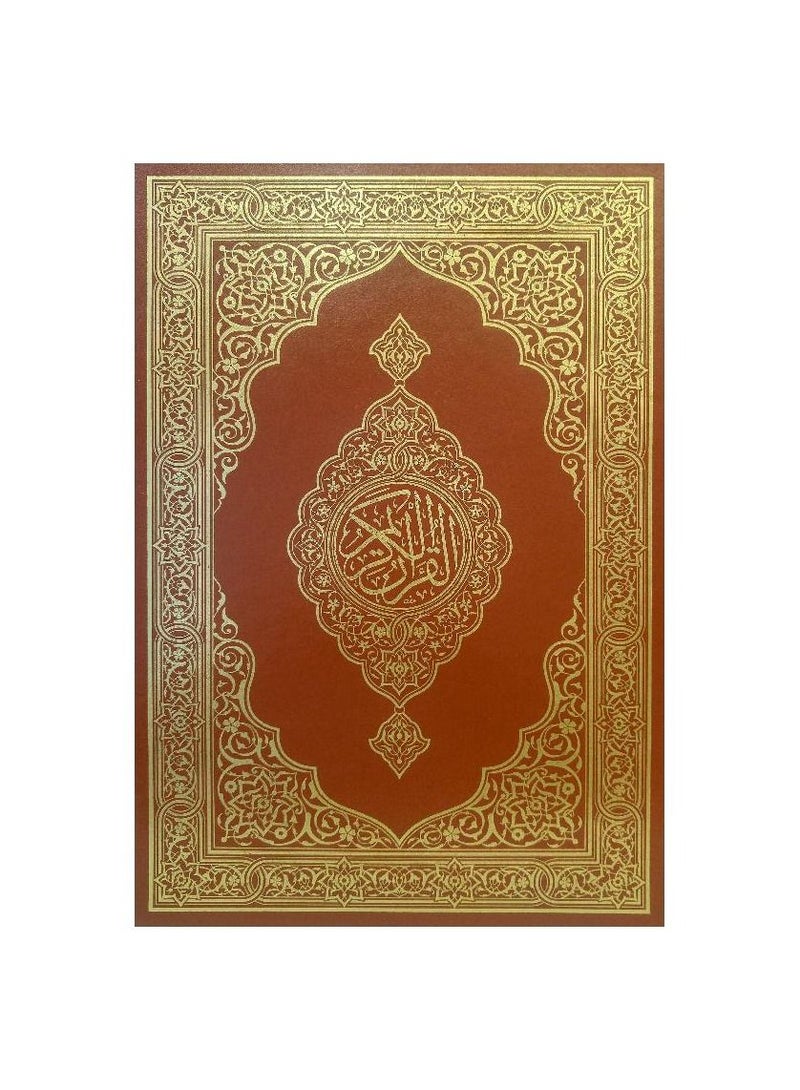 The Mushaf of the Complex is a price 