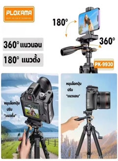 Tripod,Camera camcorder Tripod Stand with Travel Bag for Photography/Video Recording, Professional Heavy Duty Tripod with Wireless Remote & Phone Holder for DSLR/SLR/DV/Projector/Phone - pzsku/Z63CBA22BADC5D79007EAZ/45/_/1739455205/5c0185d2-0ef5-455c-a38d-5d2b4e2089f5