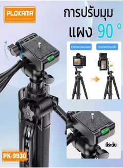 Tripod,Camera camcorder Tripod Stand with Travel Bag for Photography/Video Recording, Professional Heavy Duty Tripod with Wireless Remote & Phone Holder for DSLR/SLR/DV/Projector/Phone - pzsku/Z63CBA22BADC5D79007EAZ/45/_/1739455229/d963635c-5d7a-45c6-843d-7c173a6228cb